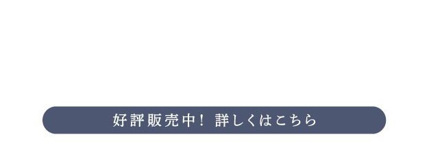 好古園、鏡花水月、備前丸特別入場券付　ナイトツアーパッケージ販売中