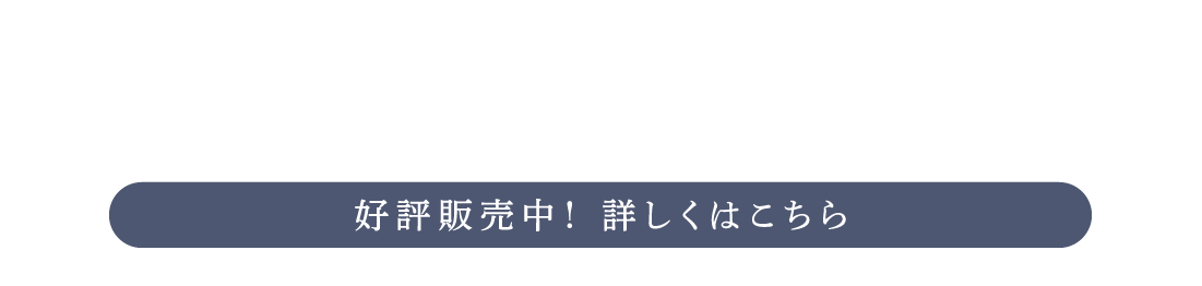 好古園、鏡花水月、備前丸特別入場券付　ナイトツアーパッケージ販売中